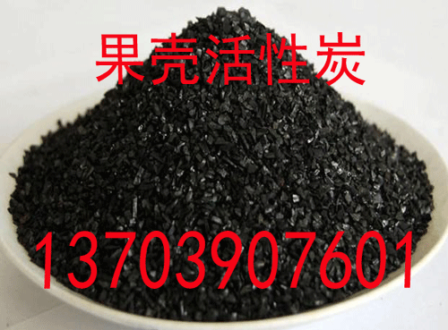 怎樣識(shí)別果殼活性炭的真假？有什么方法？