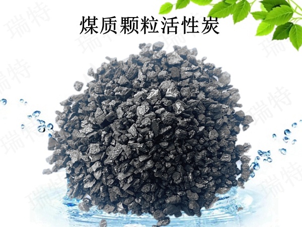 煤質(zhì)顆?；钚蕴? /></a></div>
						<div   id=